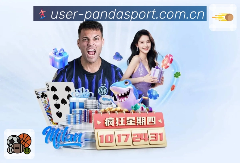熊猫体育 背景图